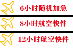 黑河瑷珲航空物流快递公司,专业空运当天件